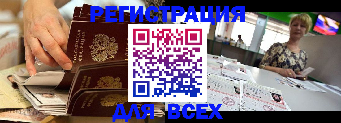 временная регистрация в Красноуфимске