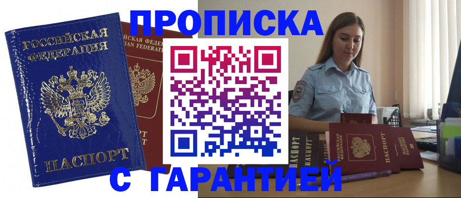 временная регистрация поиск в Красноуфимске