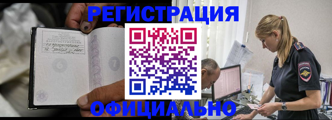 прописка в Красноуфимске