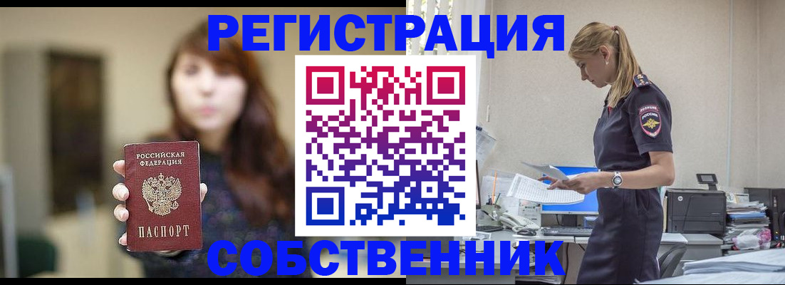 прописка для кредита в Красноуфимске